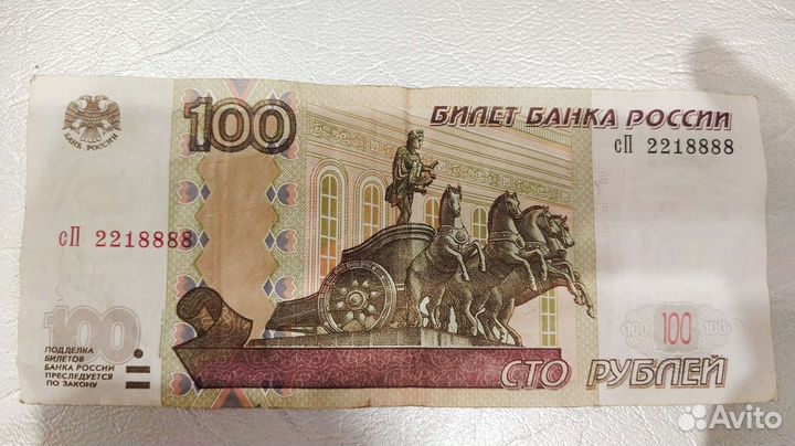 Банкнота с красивым номером