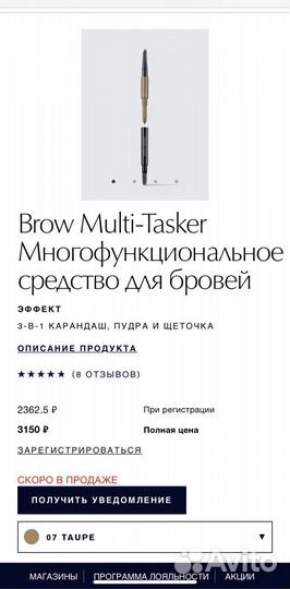 Estée lauder the brow 3 в 1 для макияжа бровей