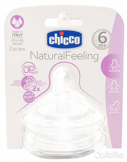 Соски для бутылочек Chicco