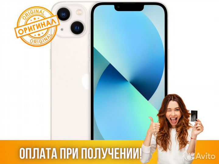 iPhone 13 128Gb Apple