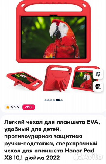 Чехол на планшет Honor x8, 10.1 дюйма