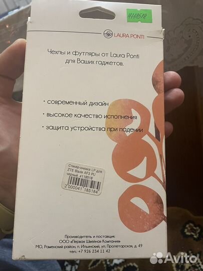 Чехол книжка для ZTE Blade AF3