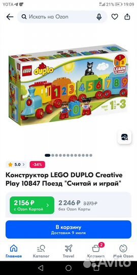 Конструктор Lego duplo