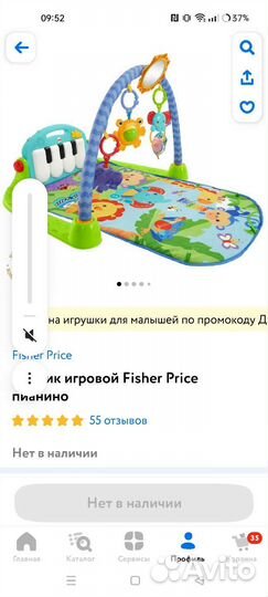 Развивающий коврик fisher price с пианино