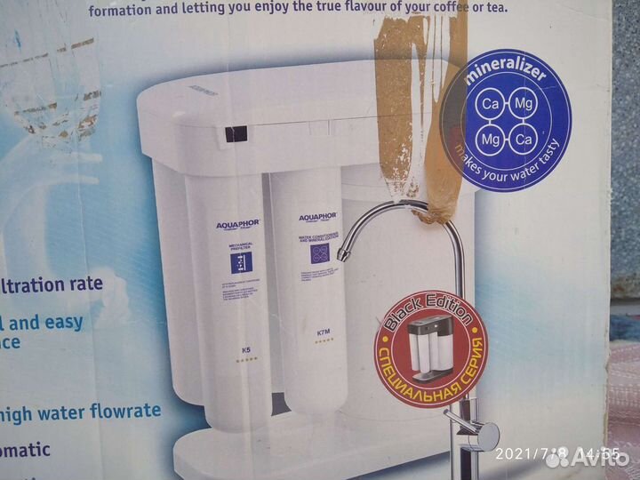 Система для очистки воды