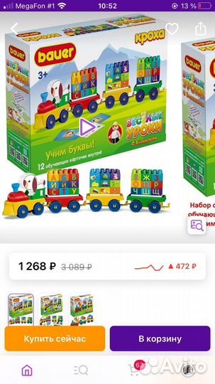 Машина сортер и обучающий паровозик