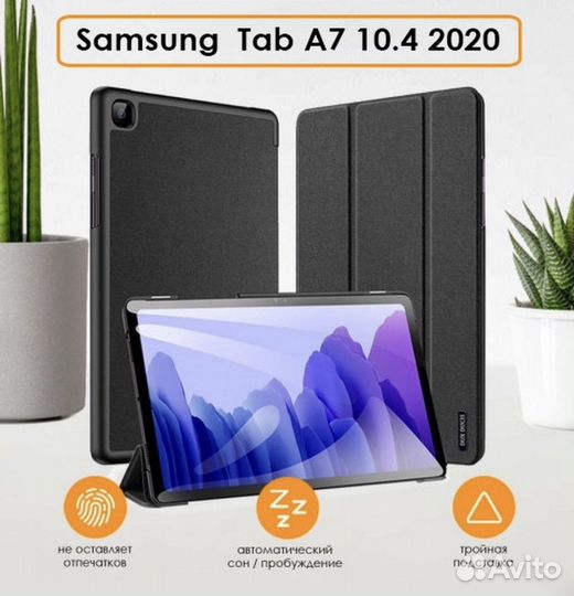 Чехол для планшета Samsung Tab A7 2020 10.4
