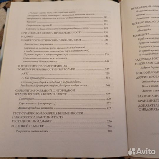 Я беременна что делать