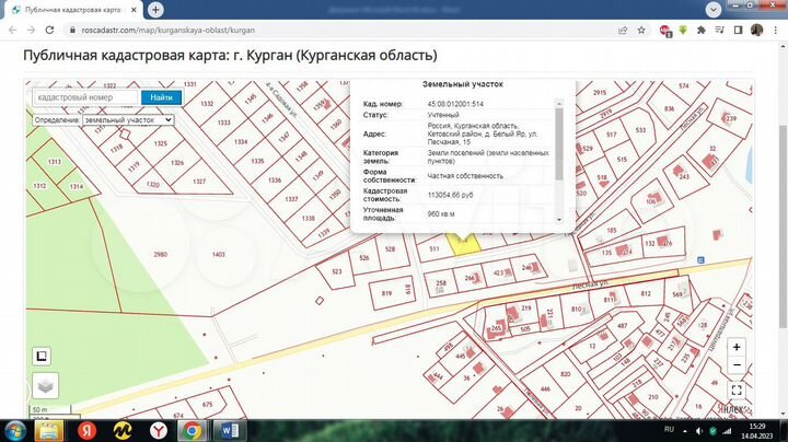 Участок 9,6 сот. (ИЖС)