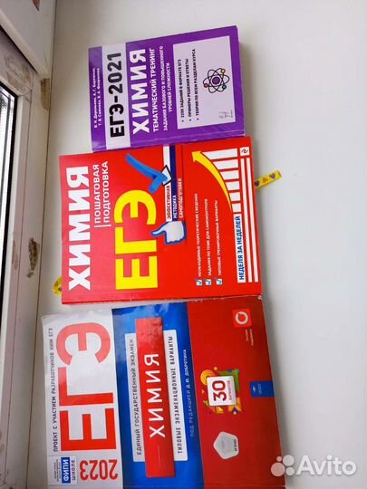 Сборники егэ химия и биология