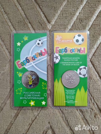 Барбоскины (цветная)