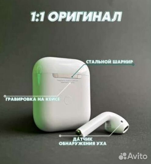 Airpods 2 с оригинал чипом новые