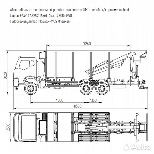FAW 3250 с КМУ, 2024