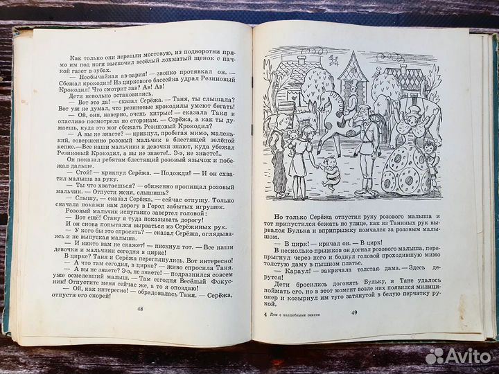 Эмден. Дом с волшебными окнами 1959 г