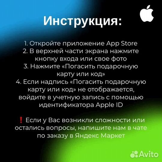 Gift Сard Подарочная карта Apple (iTunes) 600 RUB