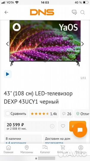 Телевизор Dexp 43 дюйма