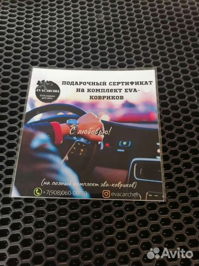 EVA Коврики 3D