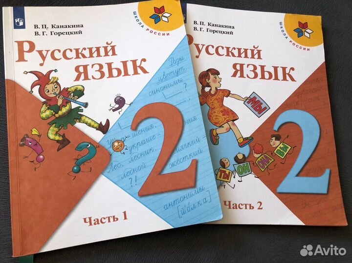 Учебники 2 класс