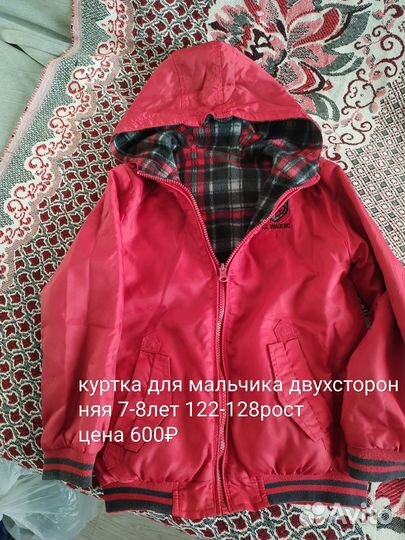Куртка для мальчика 7-8лет