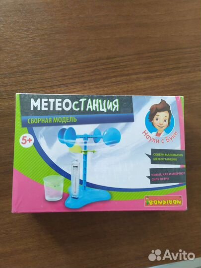 Метеостанция. Игровой набор