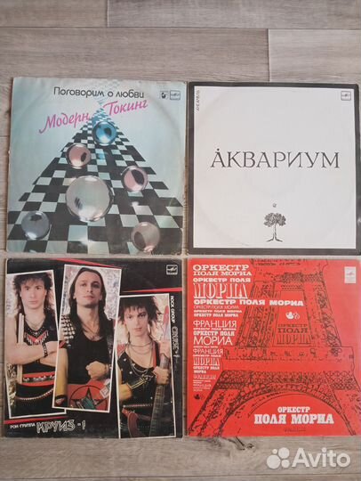 Виниловые пластинки