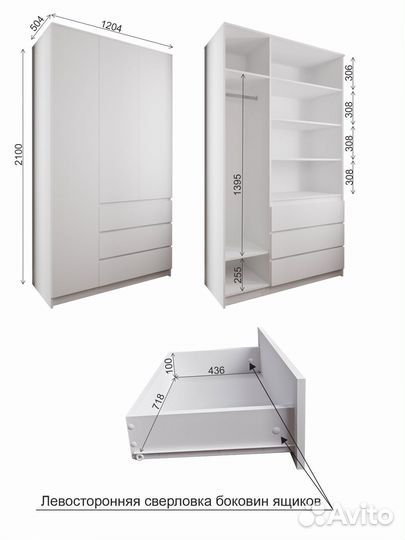 Шкаф 3-дверный Мори мш1200