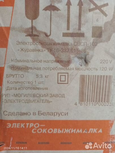 Соковыжималка+шинковка,Журавушка