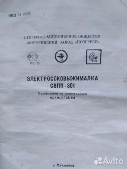 Соковыжималка садовая