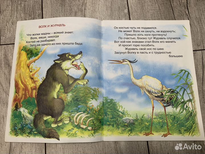 Книги для детей Басни