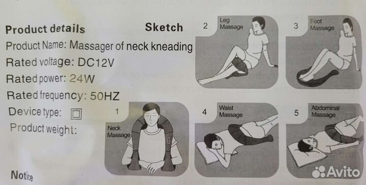 Массажер шейный инфракрасный