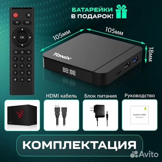 4К, Смарт тв приставка для телевизора Tanix W2/A11