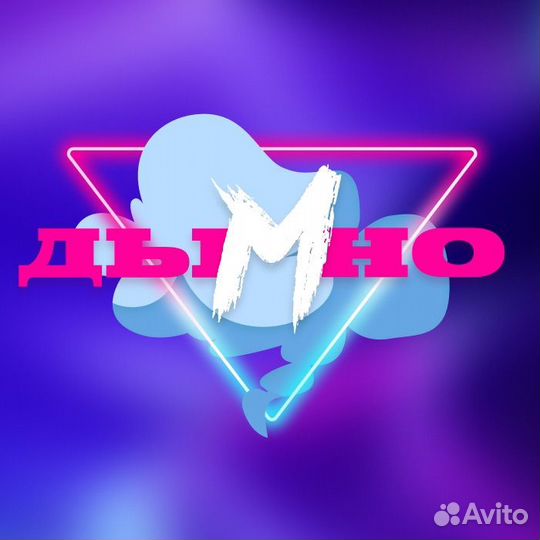 Продавец консультант в табачный магазин