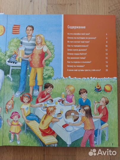 Детские энциклопедии с окошками