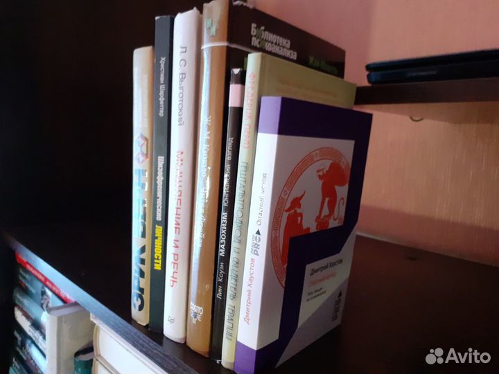 Книги по психологии, психоанализу и антропологии