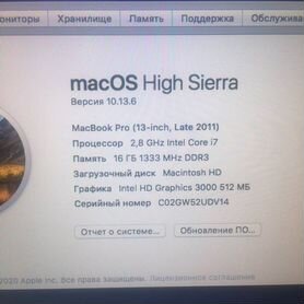 Macbook pro 13 2011 128+500