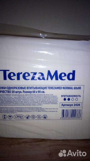 Пеленки для взрослых