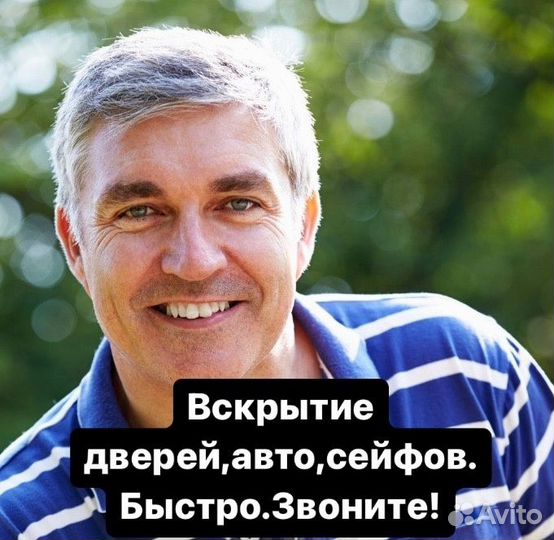 Экстренное вскрытие дверей,замена замков 24часа