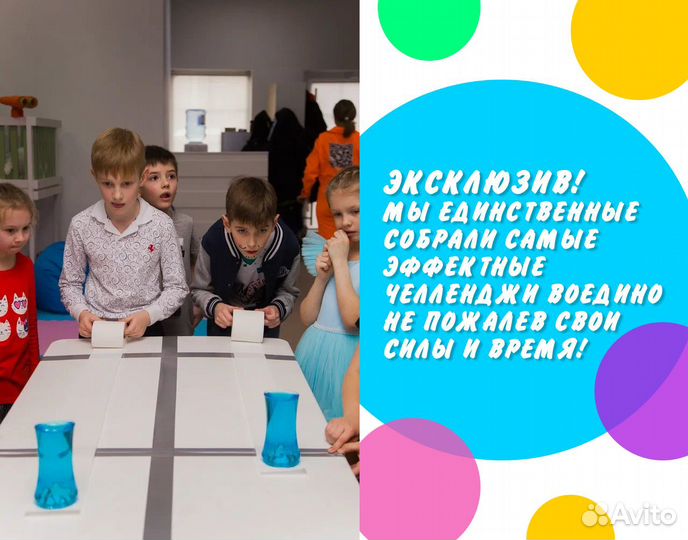 Челлендж шоу/аниматоры/шоу на праздник