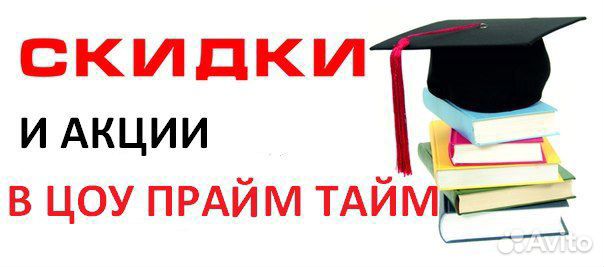 Консультации для студентов