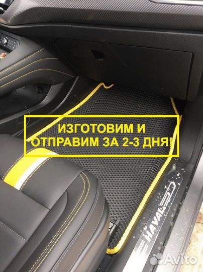 Коврики ева коврики eva коврики с бортами 3д