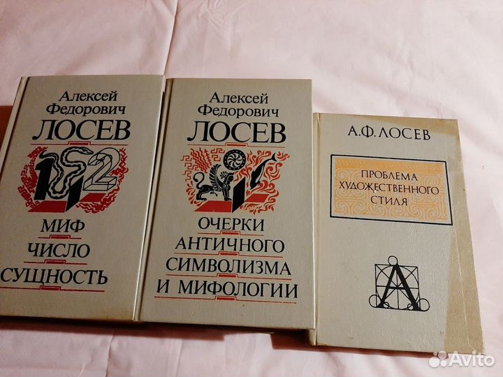 Лосев и другие авторы. Книги по философии