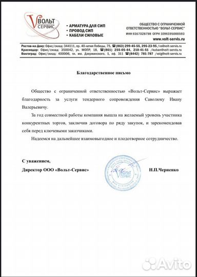 Тендерное сопровождение под ключ 223-фз/44-фз РФ