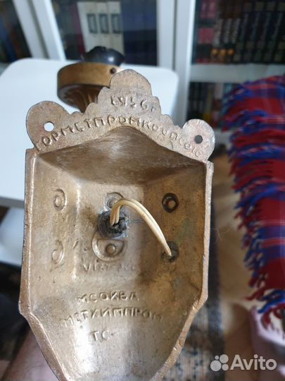 Светильник настенный 1956 г