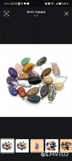 Камни настоящие с декоративной цепочкой