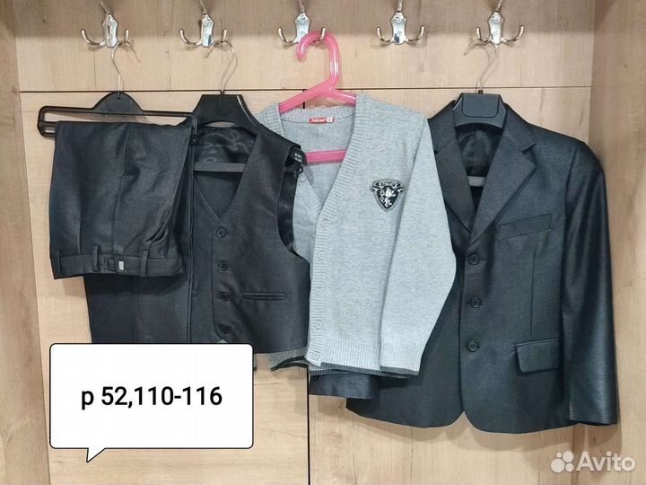 Школьная форма костюм для мальчика 110 + кардиган