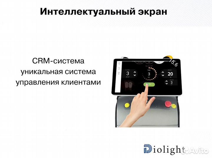 Аппарат для лазерной эпиляции diolight Ultra'Max