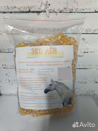 Корм для лошадей