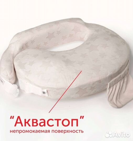 Подушка для кормления новая