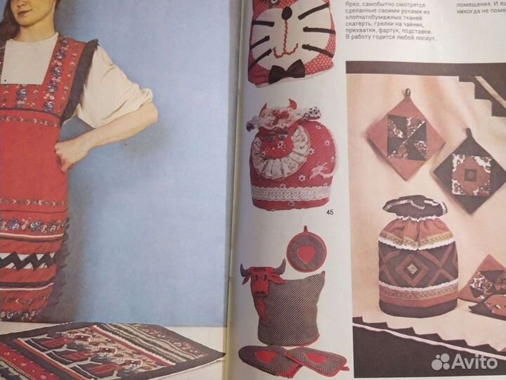 Раритеты. Журнал На досуге 1990, День поэзии 1988