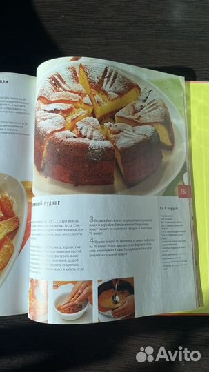 Книга с рецептами для праздничного стола